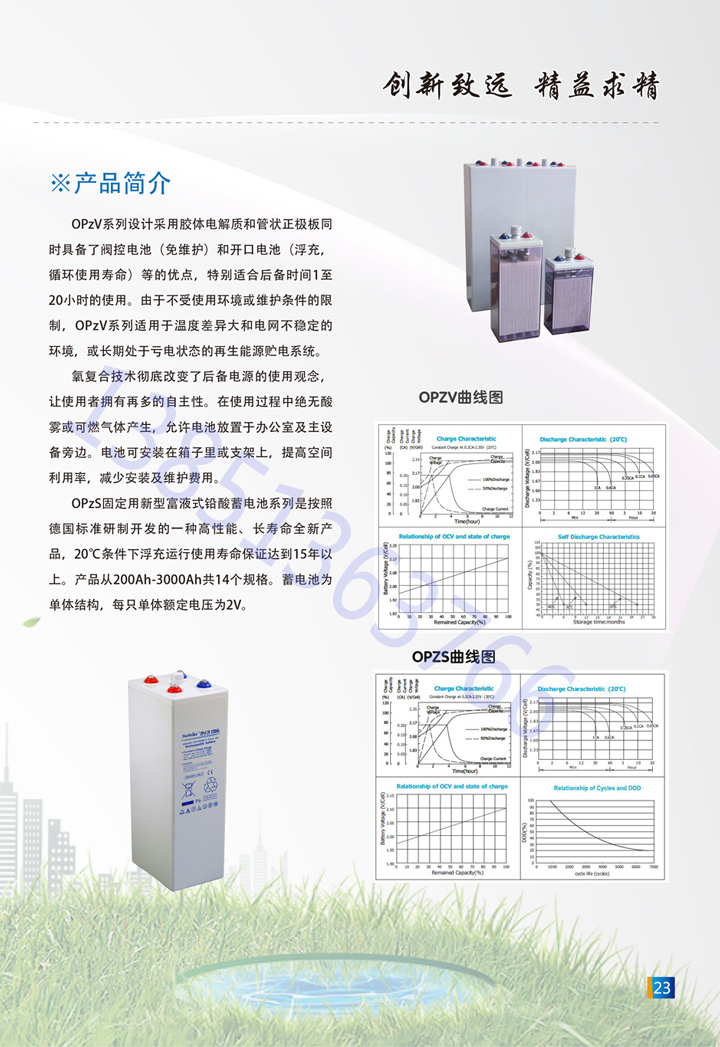 OPZV OPZS系列儲能蓄電池 管式長壽命蓄電池 haobeike 豪倍可 廠家供應